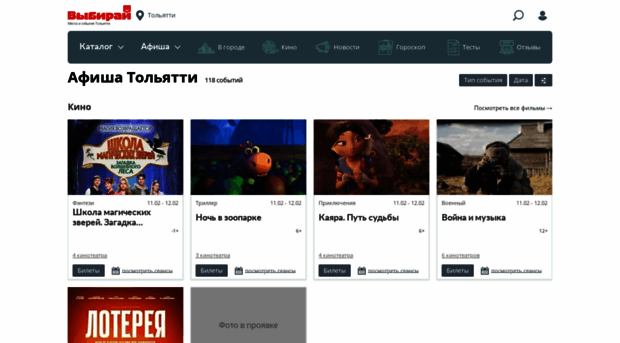 togliatti.vibirai.ru