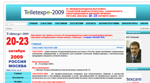 toiletexpo.ru