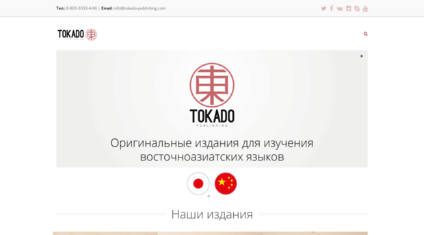 tokado-publishing.com