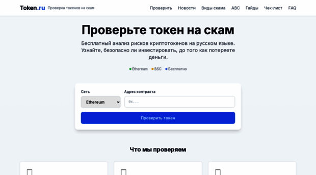token.ru