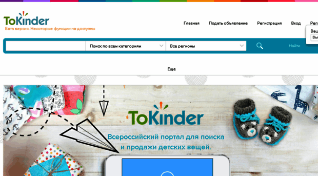 tokinder.ru