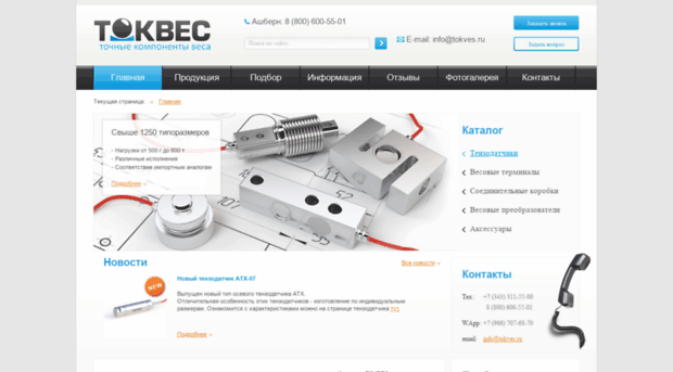 tokves.ru