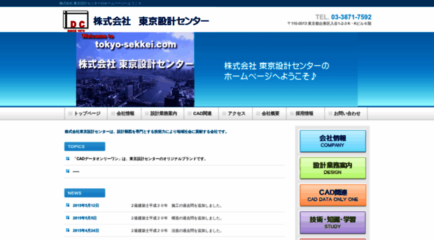 tokyo-sekkei.com