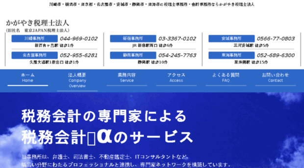tokyojapan.co.jp
