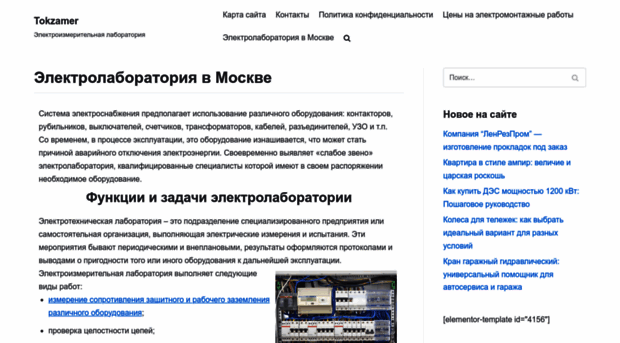 tokzamer.ru