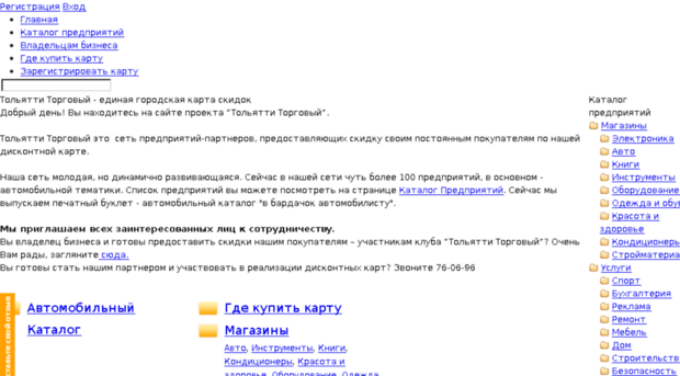 tolcity.ru