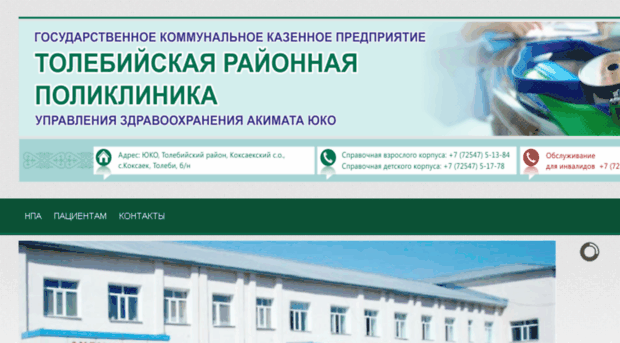 tolebi-rp.kz