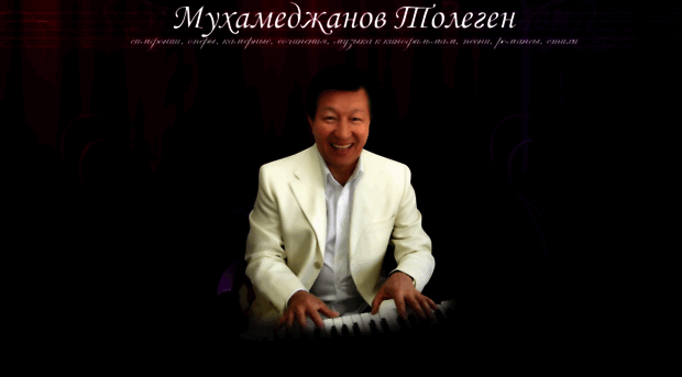 tolegenmukhamejanov.kz