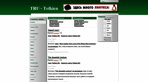 tolkien.ru