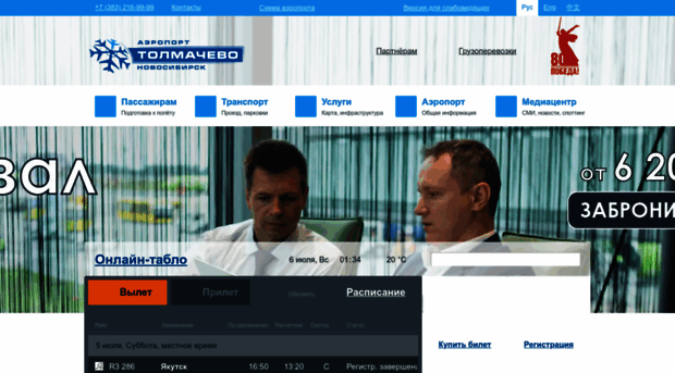 tolmachevo.ru