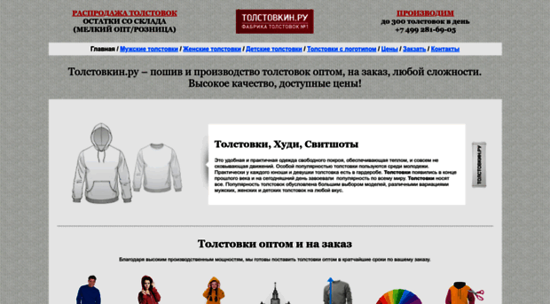tolstovkin.ru