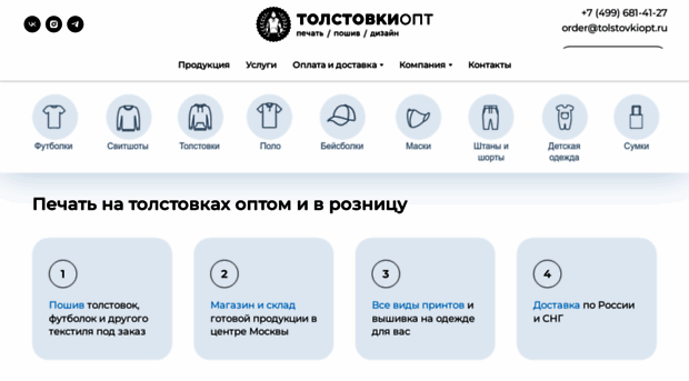 tolstovkiopt.ru