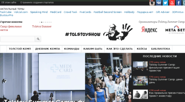 tolstoy.metabeta.ru