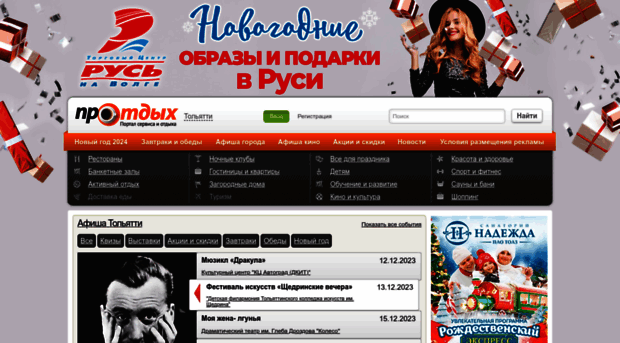 tolyatti.pro-otdyh.ru