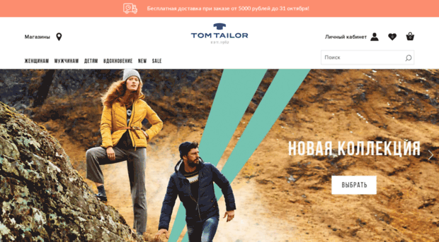 tom-tailor-online.ru