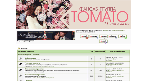 tomato-fansubs.ru