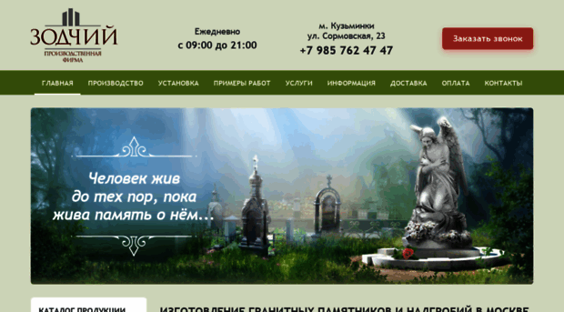 tombstone.ru