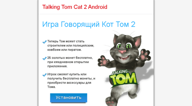 tomcatgame.ru