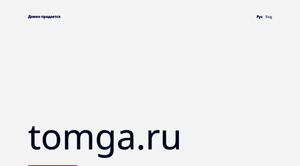 tomga.ru