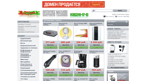 tommag.ru