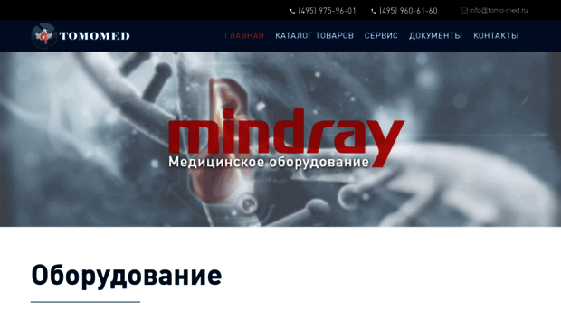 tomo-med.ru
