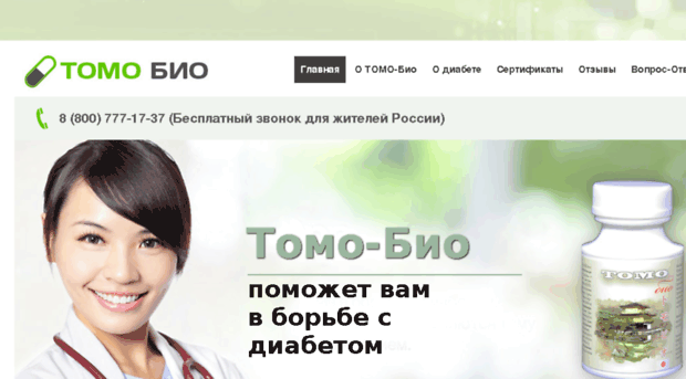 tomobio.ru