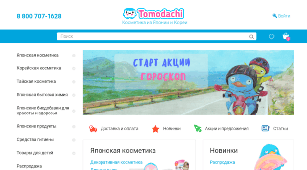 tomodachi.ru