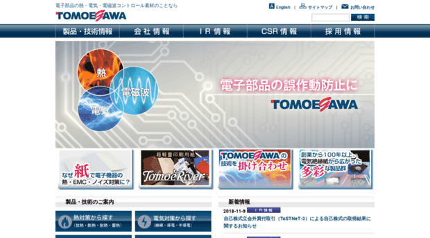 tomoegawa.co.jp