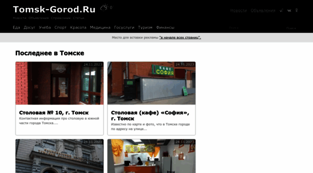 tomsk-gorod.ru