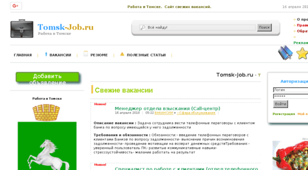tomsk-job.ru