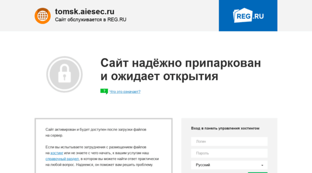 tomsk.aiesec.ru