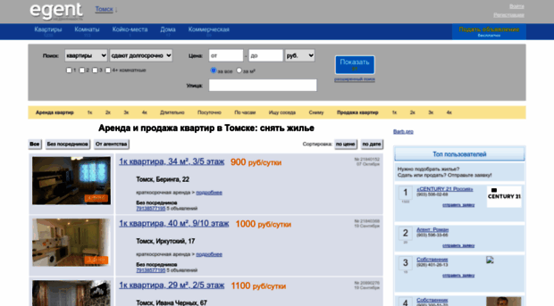 tomsk.egent.ru