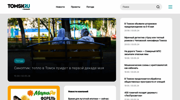 tomsk.ru