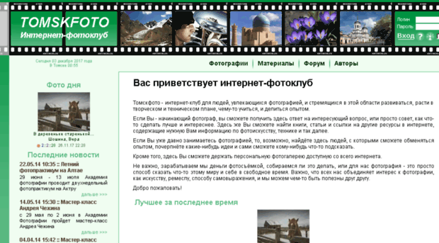 tomskfoto.ru