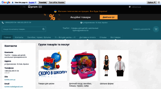 tomtit.com.ua