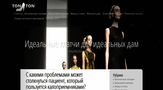 ton-ton.com.ua
