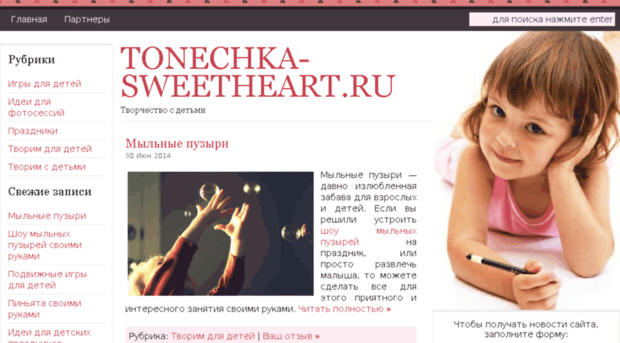 tonechka-sweetheart.ru
