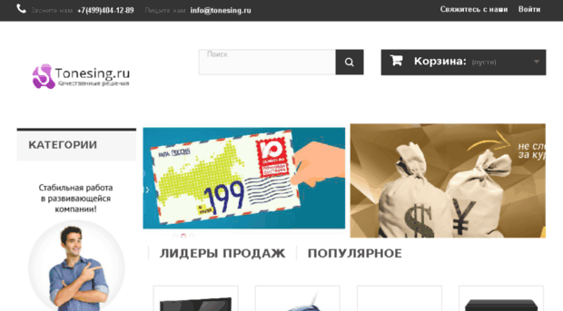 tonesing.ru