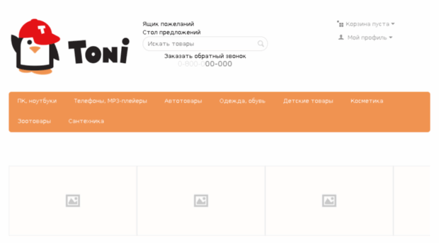 toni.com.ua