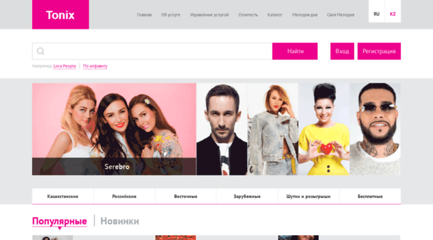 tonix.kz