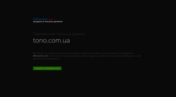 tono.com.ua