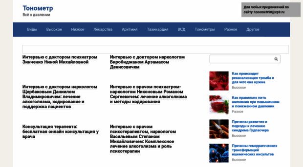 tonometr58.ru