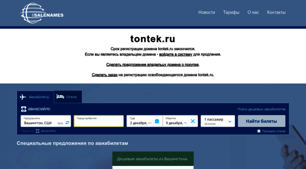 tontek.ru