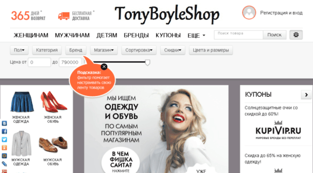 tonyboyleshop.ru