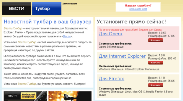 toolbar.vesti.ru