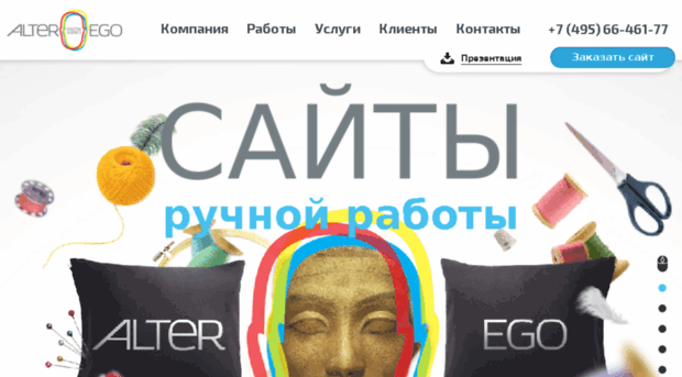 tools.alterego-russia.ru