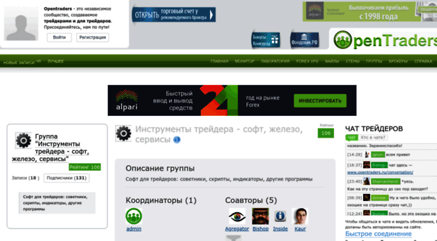 tools.opentraders.ru