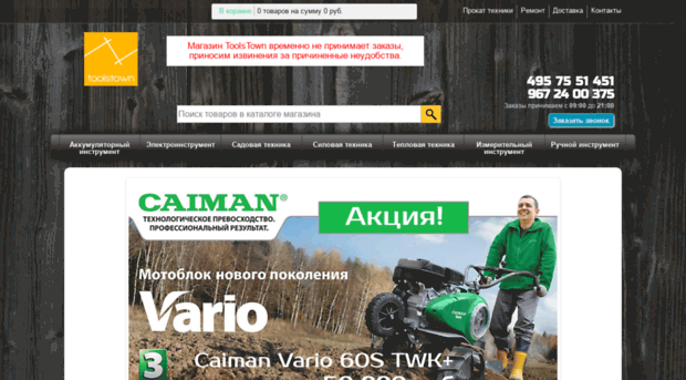 toolstown.ru