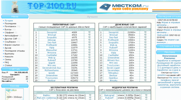 top-2100.ru