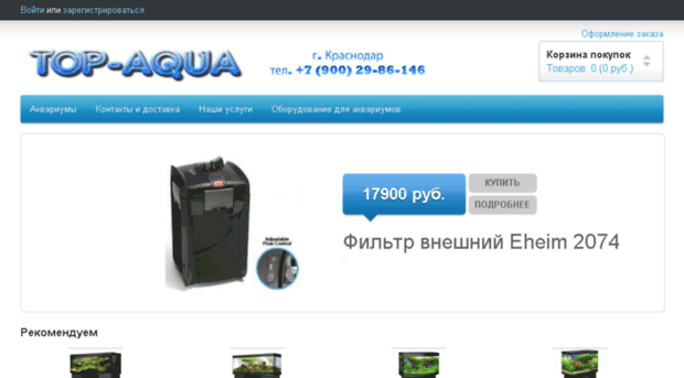 top-aqua.ru